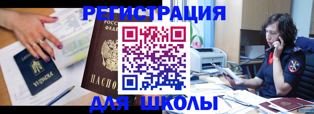 регистрация в Валуйках