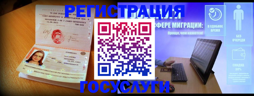 прописка гарантия в Валуйках