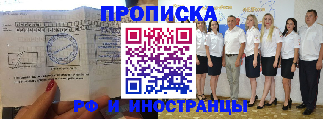 прописка в квартире в Валуйках