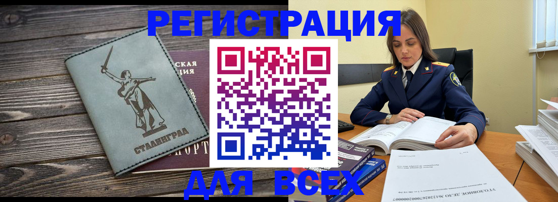 прописка иностранных граждан в Валуйках
